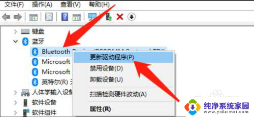 联想笔记本怎么安装蓝牙驱动程序 win10电脑蓝牙驱动安装教程