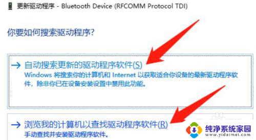 联想笔记本怎么安装蓝牙驱动程序 win10电脑蓝牙驱动安装教程