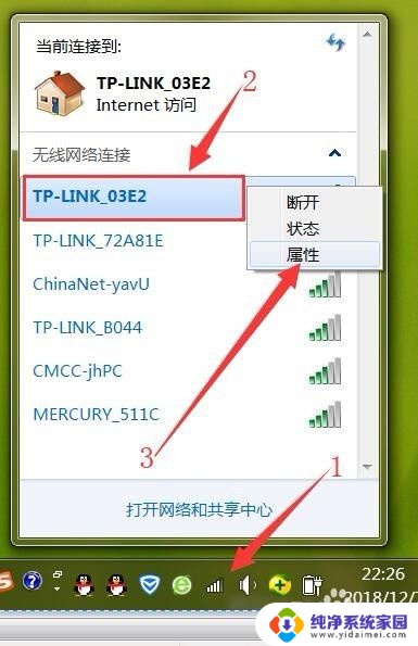 电脑端查看wifi密码 电脑上如何找到已连接的无线wifi密码