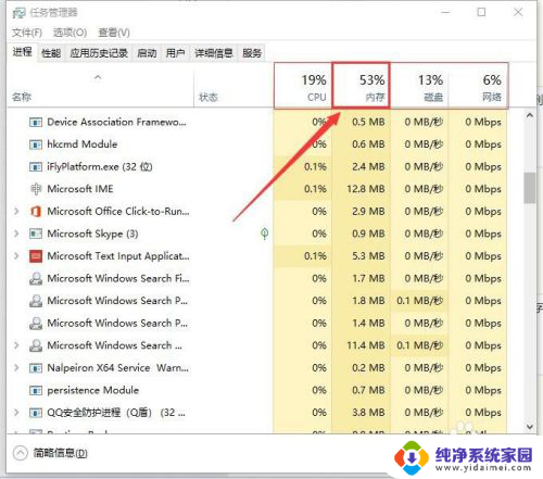 win10从休眠唤醒后资源管理器占用很高 Win10资源管理器内存占用高的处理方式