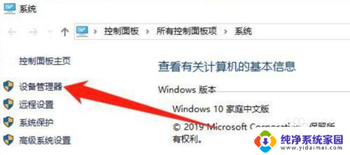 联想笔记本怎么安装蓝牙驱动程序 win10电脑蓝牙驱动安装教程