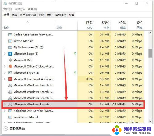 win10从休眠唤醒后资源管理器占用很高 Win10资源管理器内存占用高的处理方式