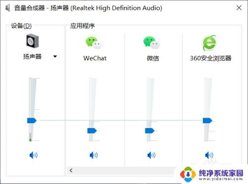 电脑微信没声音 微信pc端打不开声音怎么办