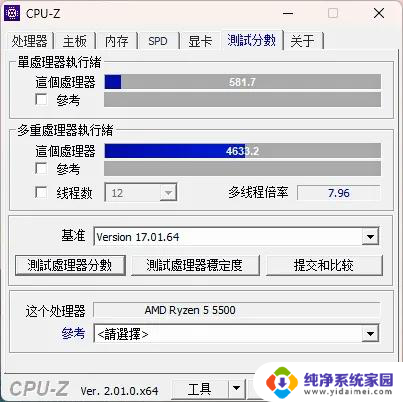 AMD锐龙 R5 5500处理器老平台升级Win11“动力”，值得吗？