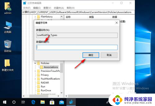 win10无法验证发布者您的账号 win10无法验证发布者怎么处理