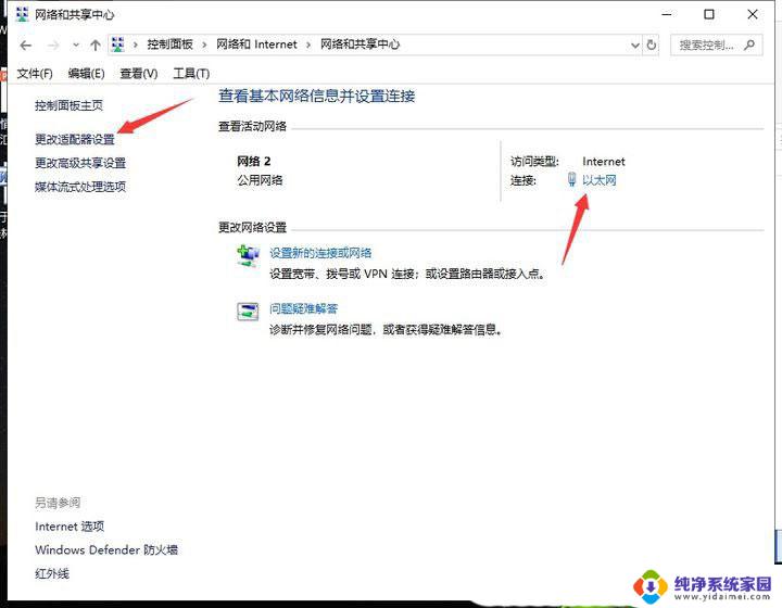 win10无法打开热点 Win10开不了移动热点怎么处理