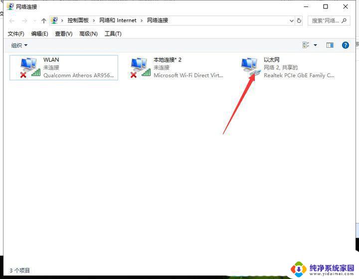 win10无法打开热点 Win10开不了移动热点怎么处理