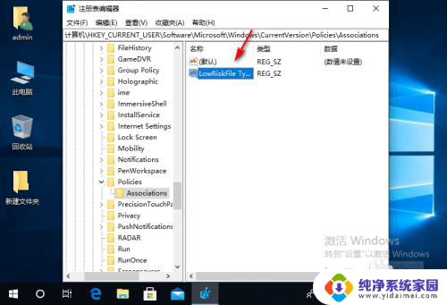 win10无法验证发布者您的账号 win10无法验证发布者怎么处理