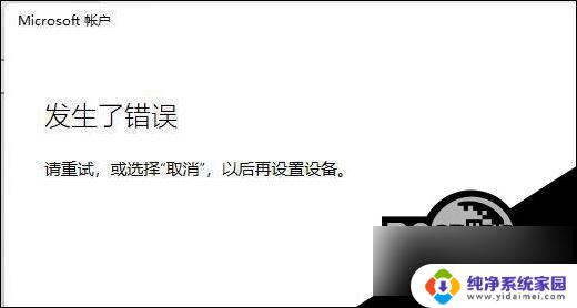 win11不能登录个人账户 Win11无法使用个人账户登录的解决方法