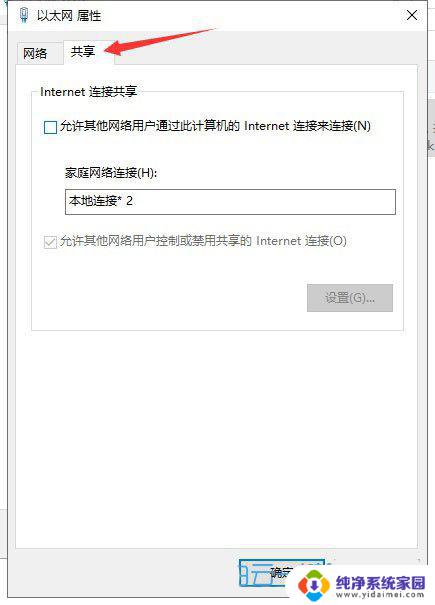 win10无法打开热点 Win10开不了移动热点怎么处理