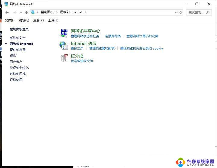 win10无法打开热点 Win10开不了移动热点怎么处理