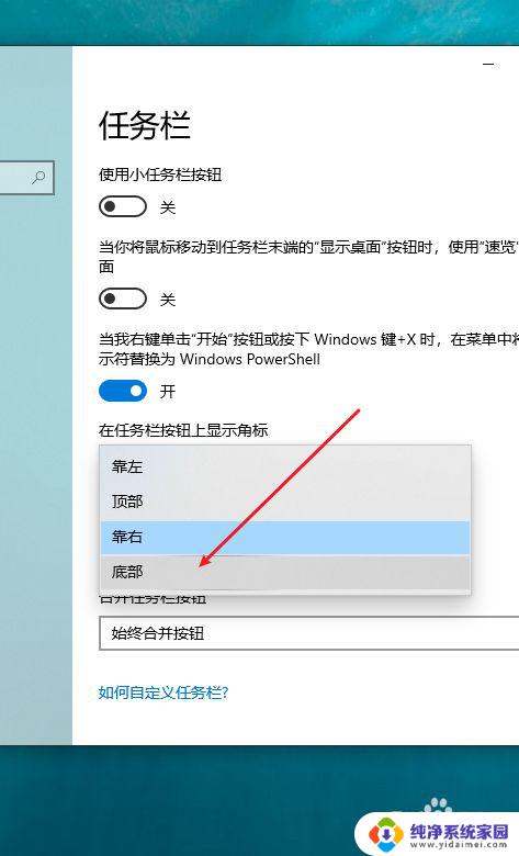 电脑任务栏靠右边如何调整 如何将电脑任务栏移到右侧