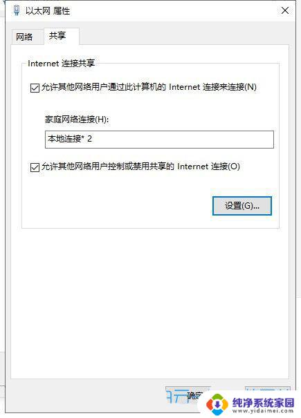 win10无法打开热点 Win10开不了移动热点怎么处理