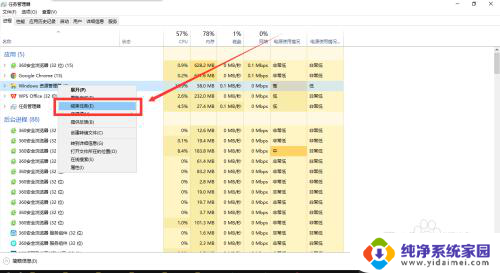 win10有时候就会类似刷新的页面 Win10桌面不断刷新怎么解决