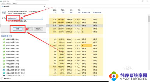 win10有时候就会类似刷新的页面 Win10桌面不断刷新怎么解决