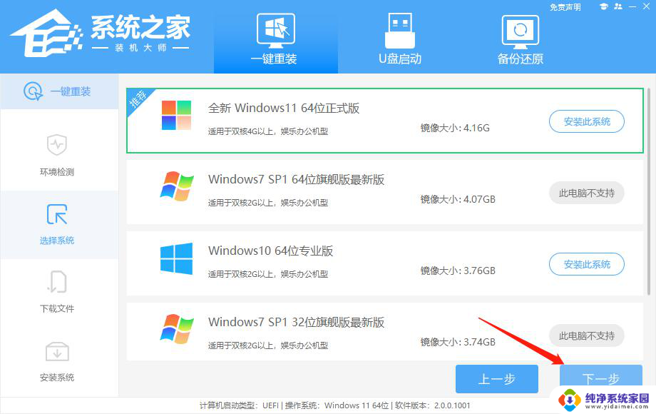 华为笔记本win11 mac更改 华为笔记本 Win11 系统一键重装方法