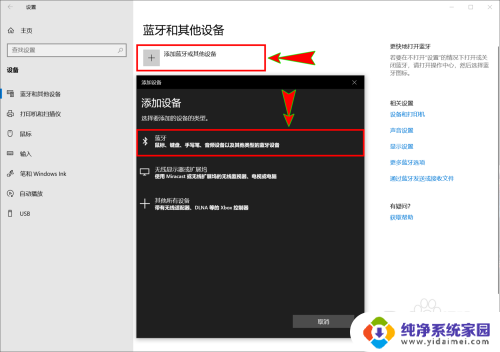 win10蓝牙播放音乐 win10无法连接蓝牙音箱播放声音怎么办