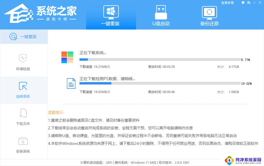 华为笔记本win11 mac更改 华为笔记本 Win11 系统一键重装方法