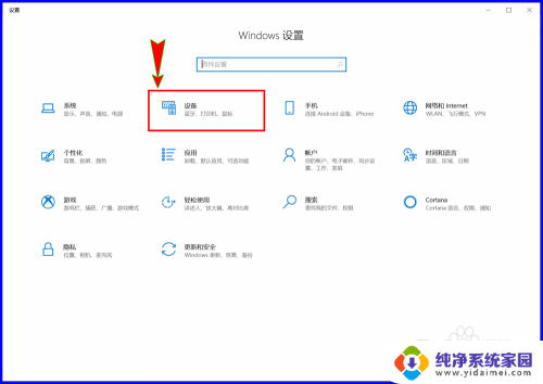 win10蓝牙播放音乐 win10无法连接蓝牙音箱播放声音怎么办