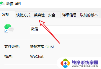 兼容性设置没有win10 win10兼容模式在哪里找