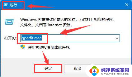 win11关机指令 Win11如何打开快速关机指令