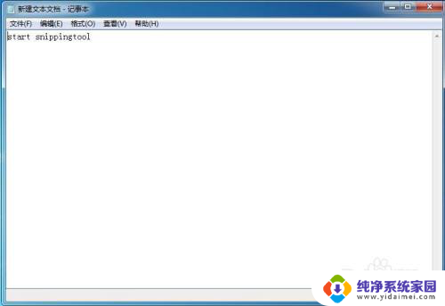 win1122000.1574 利用bat脚本自动化实现截图功能