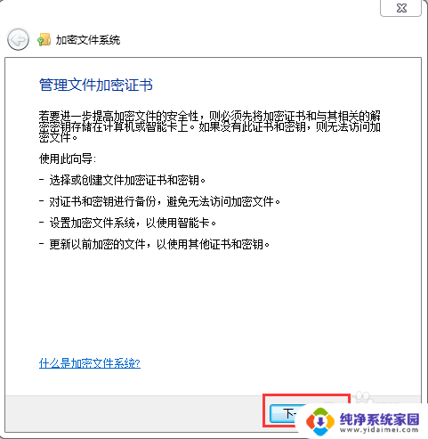 怎么设置文件夹访问密码 如何在电脑上给文件夹设置打开密码