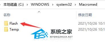 win11为什么flash中心安装失败 Flash中心安装失败的解决方案