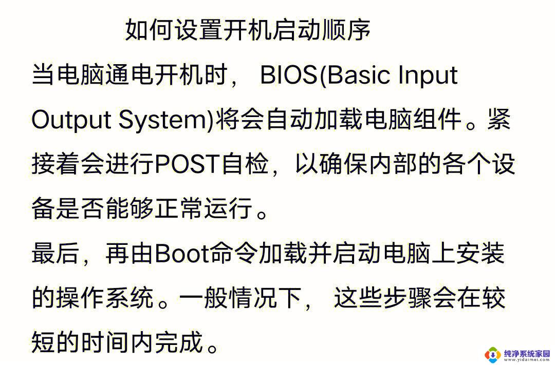 电脑关机后自动开机怎么处理 电脑关机后又启动怎么办