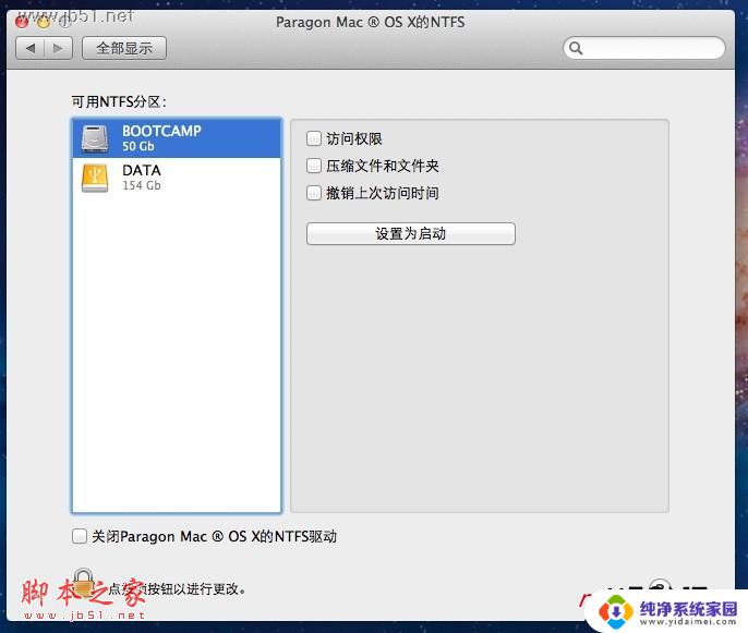 如何在mac切换win系统 苹果 Mac 双系统切换方法