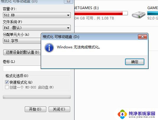内存卡无法完成格式化是啥意思 内存卡无法格式化怎么办