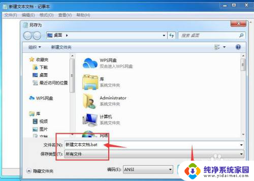 win1122000.1574 利用bat脚本自动化实现截图功能