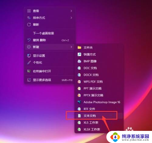 win1122000.1574 利用bat脚本自动化实现截图功能