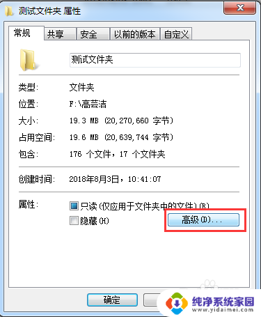 怎么设置文件夹访问密码 如何在电脑上给文件夹设置打开密码