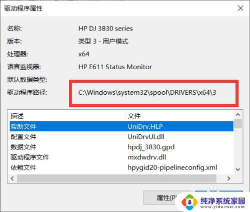 怎么找出打印机驱动 win10打印机驱动文件下载