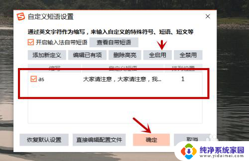 电脑快捷短语怎么设置 电脑上搜狗输入法怎样自定义快捷短语输入