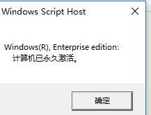 windows10永久激活方法 win10真正永久激活步骤