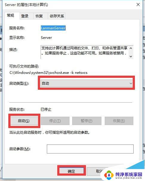 win10局域网不能被访问 win10网上邻居无法访问其他电脑的解决方法