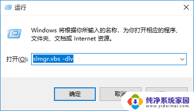 windows10永久激活方法 win10真正永久激活步骤