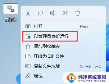 win11桌面小箭头怎么去除 Win11去除桌面图标小箭头方法