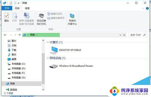 win10局域网不能被访问 win10网上邻居无法访问其他电脑的解决方法