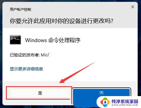 win11桌面小箭头怎么去除 Win11去除桌面图标小箭头方法