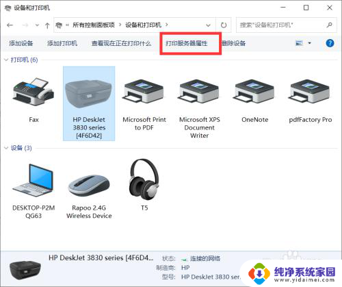 怎么找出打印机驱动 win10打印机驱动文件下载