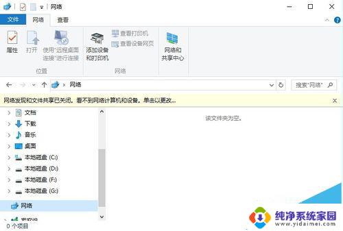 win10局域网不能被访问 win10网上邻居无法访问其他电脑的解决方法