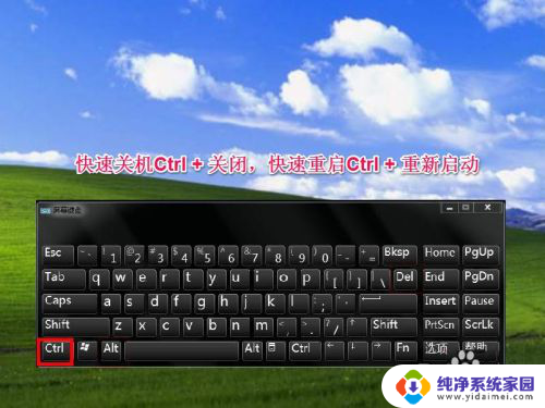 手动关笔记本是ctrl+什么键 电脑快速关机方法