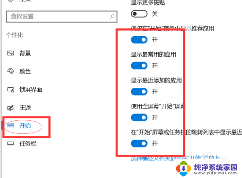 win10没有开始按钮 Win10系统开始菜单不见了怎么找回