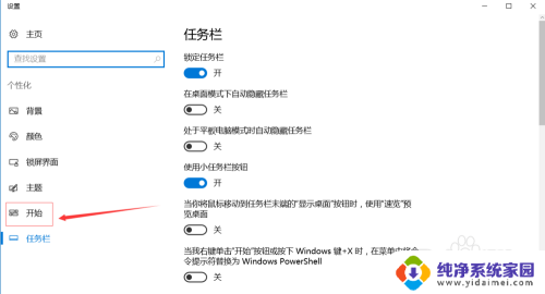 win10没有开始按钮 Win10系统开始菜单不见了怎么找回