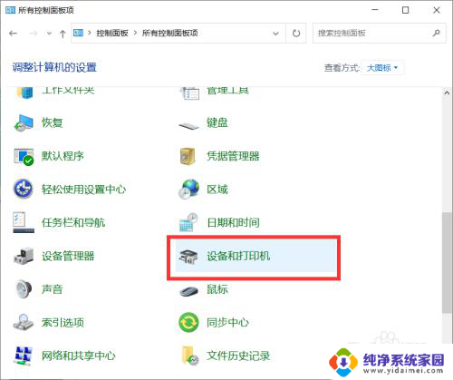 怎么找出打印机驱动 win10打印机驱动文件下载