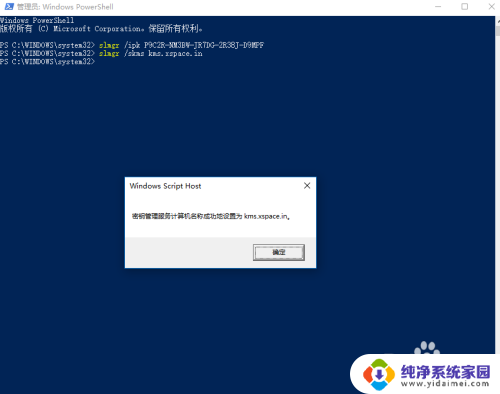 windows10永久激活方法 win10真正永久激活步骤