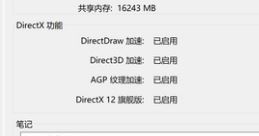 win11系统为啥要directx12 Win11 DirectX12旗舰版禁用方法